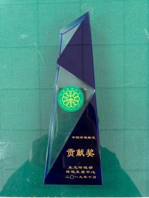 中國(guó)環(huán)境標(biāo)志貢獻(xiàn)獎(jiǎng)