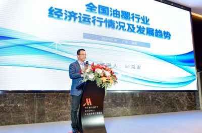 全國(guó)油墨行業(yè)年會(huì)（2022）成功召開