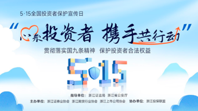 5·15全國投資者保護(hù)宣傳日|什么是新“國九條”？